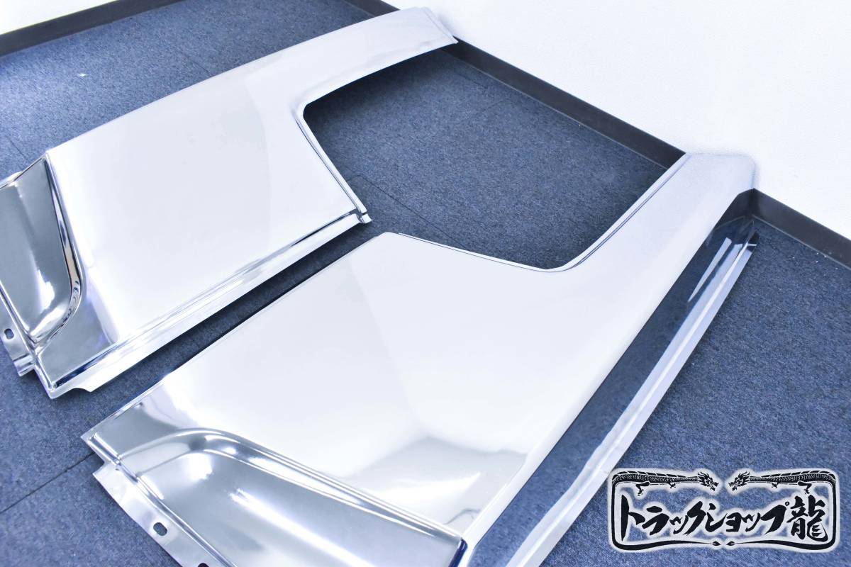 訳あり品】 メッキ 寝台パネル サイドパネル 寝台メッキ 左右セット 