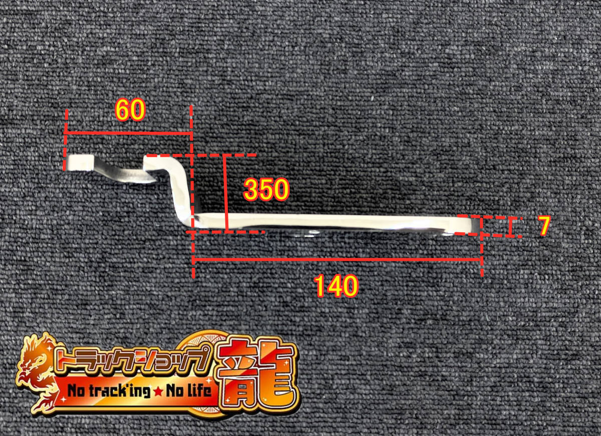 ステンレス製 アオリ受け金 4本セット 段付 板厚7mm あおりバネカン用 