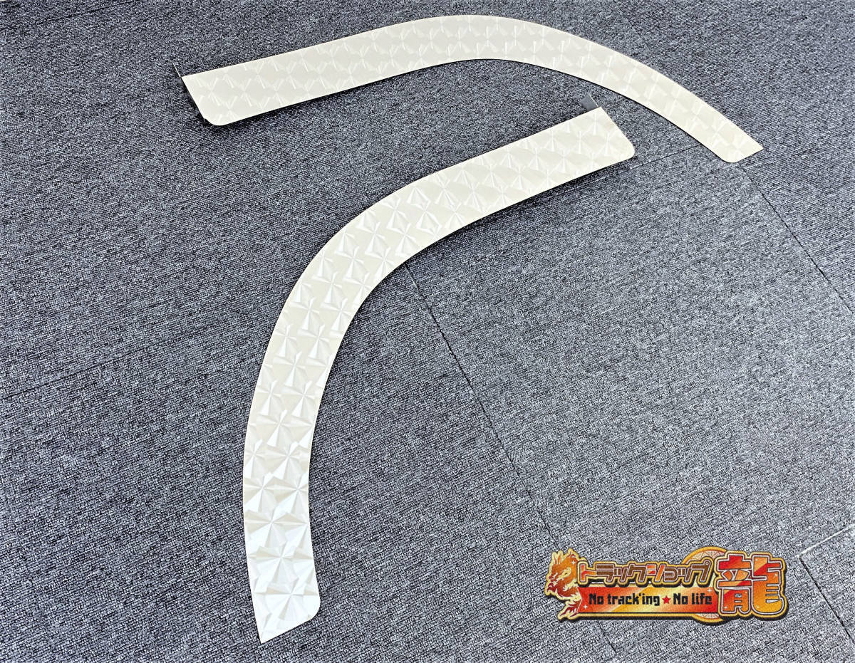 ステンレス フロント オーバーフェンダー パネル 左右セット 鱗柄 三菱