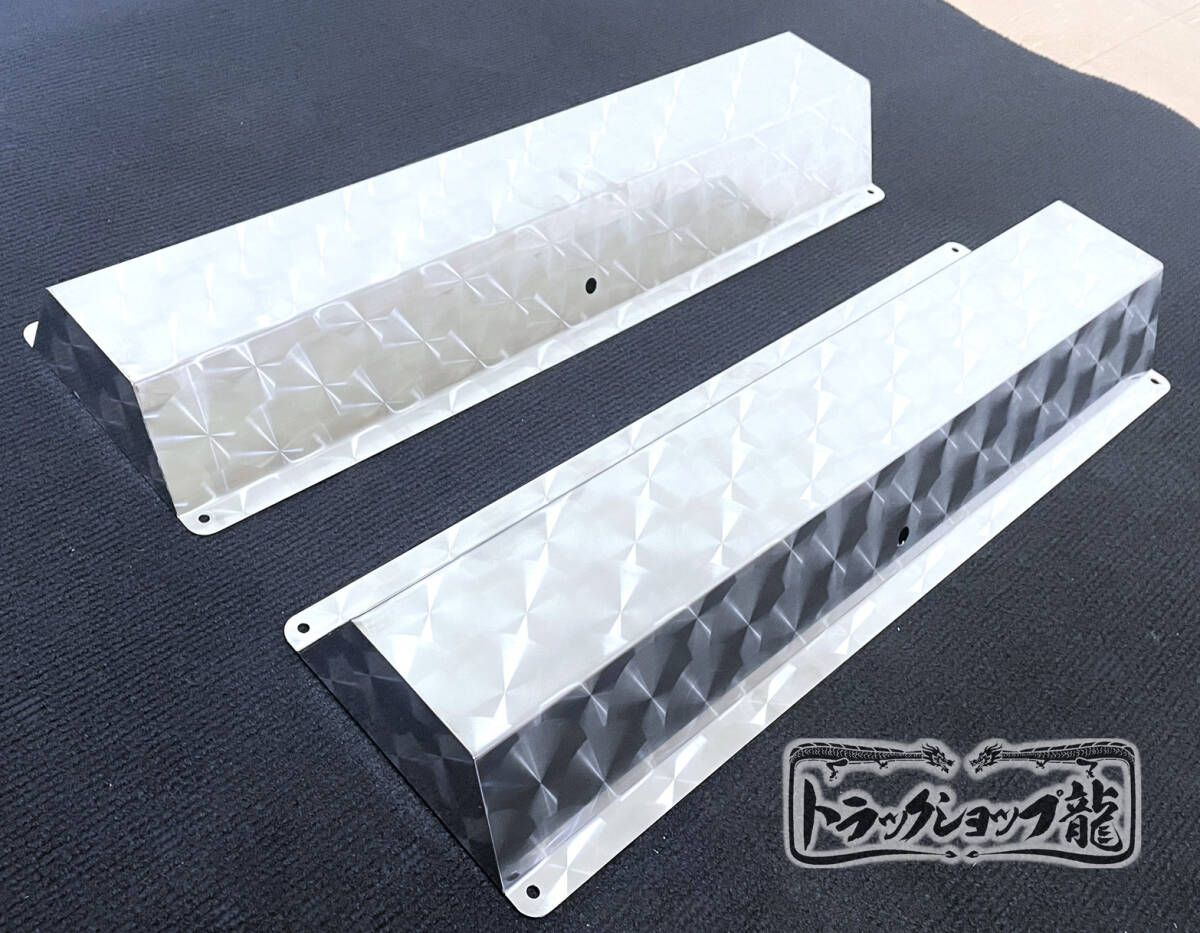 ステンレス アローテールランプ用 ブラケット 3連用 裏カバー 2個セット 鱗柄 S0883S