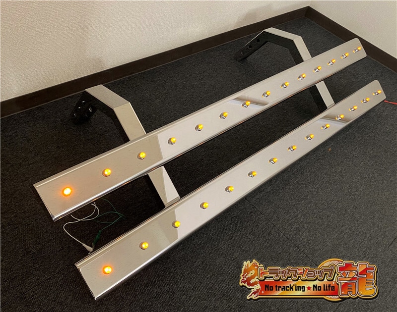 鏡面ステンレス パイロットランプ付 サイドバンパー 左右セット 1400mm