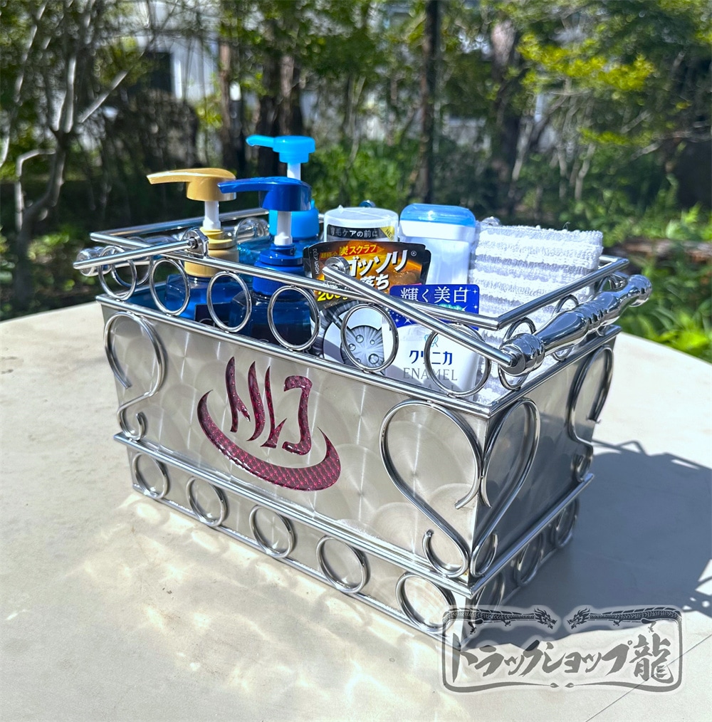 【訳あり品】 ステンレス お風呂カゴ 鱗柄 パンチング底板 Sカン 取手絞りパイプ仕様 ハンドメイド S8636S