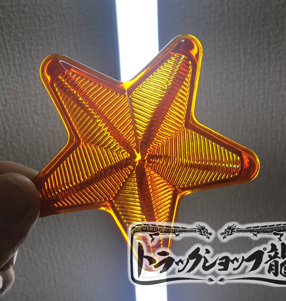 星マーカーランプ オレンジ 5点止め ガラス製 6個セット ガラス製 5点留め 星マーカー 【橙色/オレンジ】 1個 レンズのみ