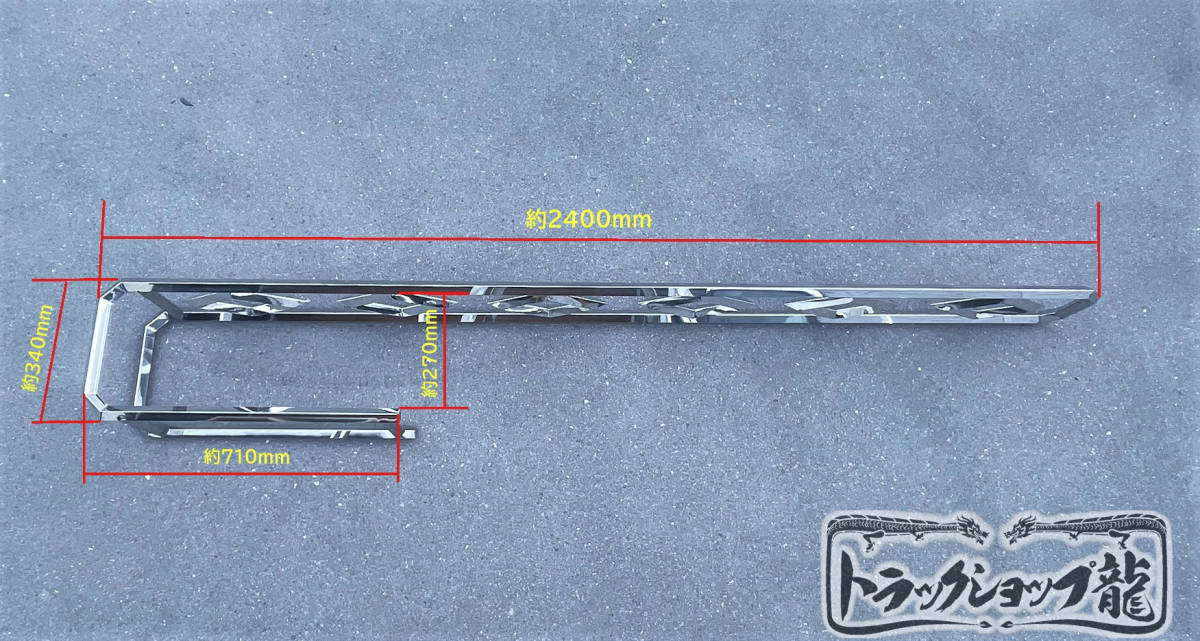 ステンレス キャブ梯子 2本セット 2.4m 角パイプ オコシ 25mm 菱型 ハシゴ S0695S