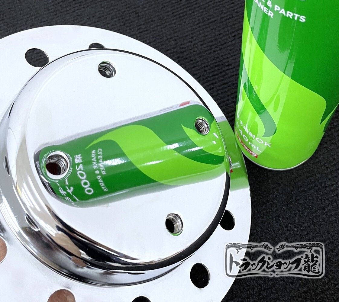 高品質メッキ リアハブキャップ 22.5インチ ISO 12穴 デフ用 2個組 日産UD クオン/ビッグサム センターカバー スピンナー取付ブラケット G0208S