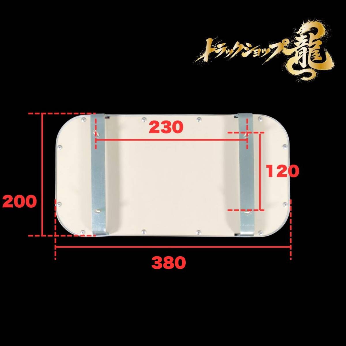 アルミ看板灯 【特小】 LEDユニット付き (380×200) 胸アンドン T0247D