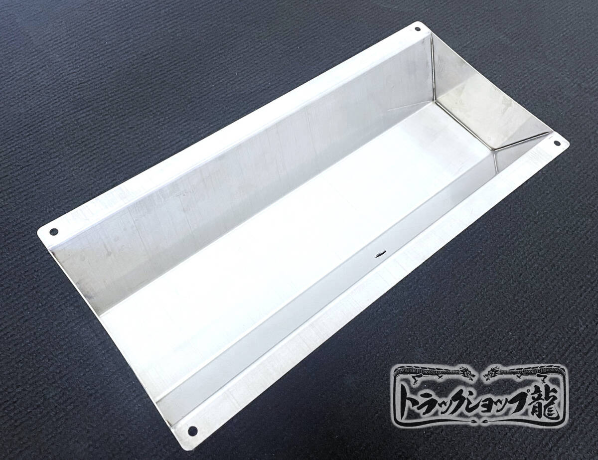 ステンレス アローテールランプ用 ブラケット 2連用 裏カバー 2個セット 鱗柄 S0885S