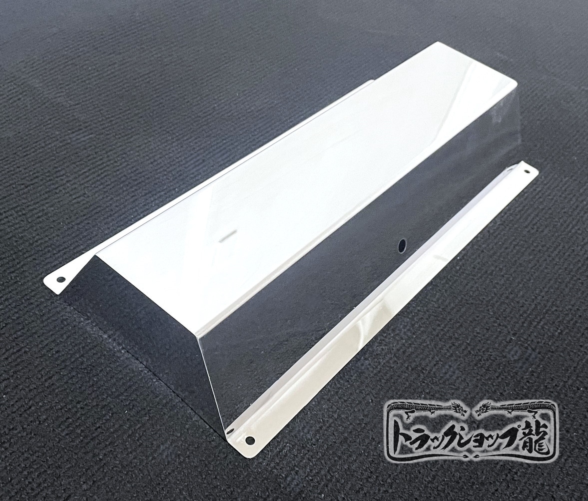 ステンレス アローテールランプ用 ブラケット 2連用 裏カバー 2個
