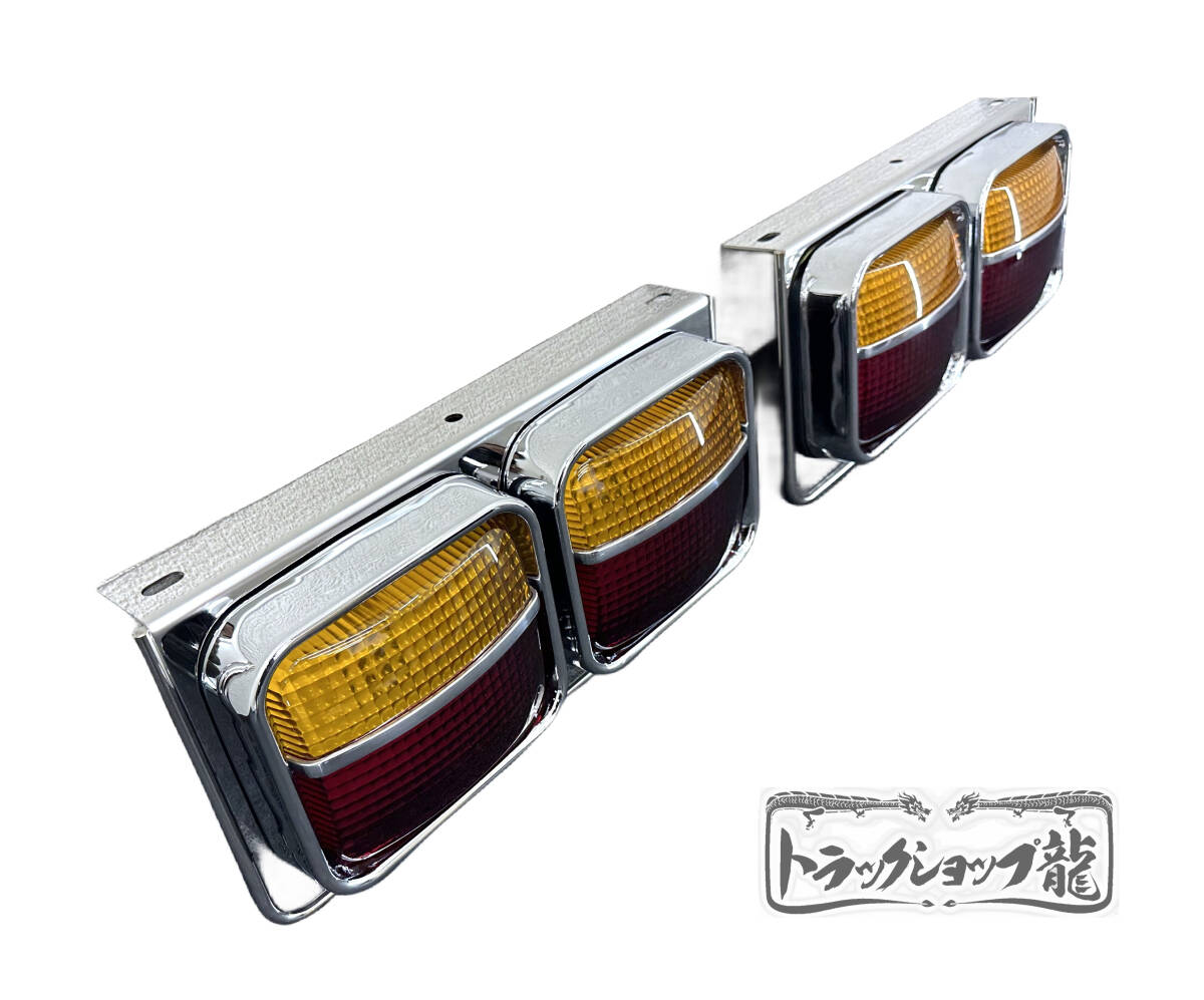 ステンレス アローテールランプ用 取付ブラケット 2枚セット 2連 鏡面 テール枠 S0890S