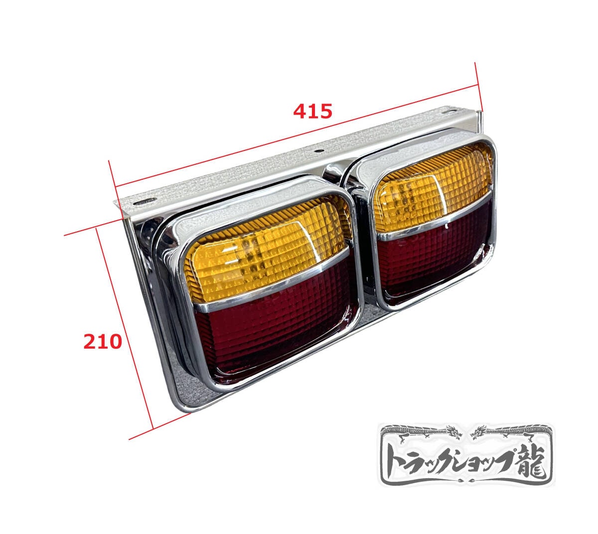 ステンレス アローテールランプ用 取付ブラケット 2枚セット 2連 鏡面 テール枠 S0890S