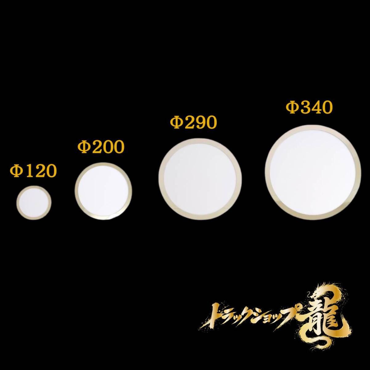 ステンレス ドアアンドン Φ200mm 鏡面 アクリル板/LEDライト 丸アンドン ドア行燈 フロントアンドン T0240S