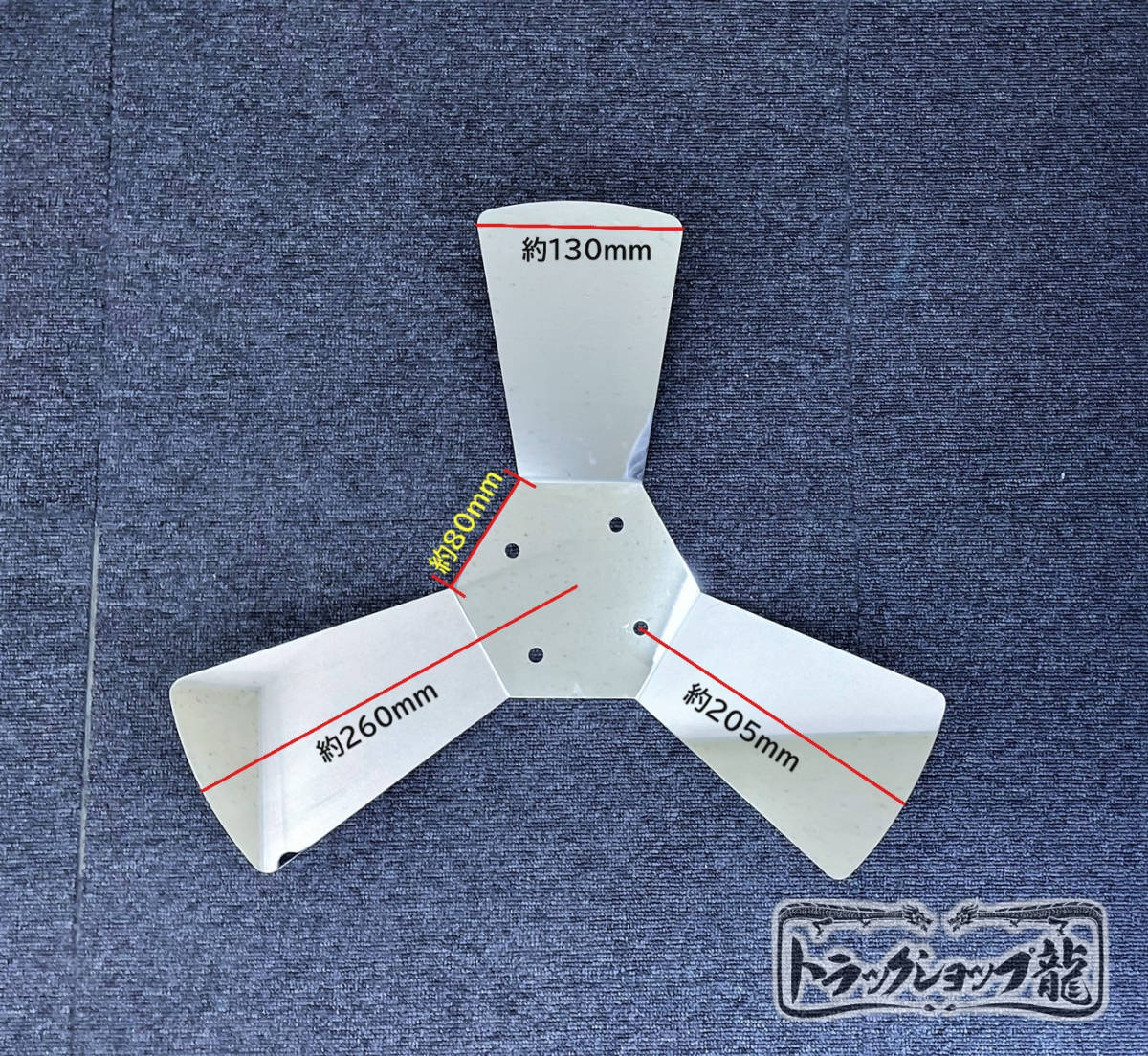 鱗柄ステンレス 【19.5インチ】 プロペラ スピンナー 2個セット 3枚羽