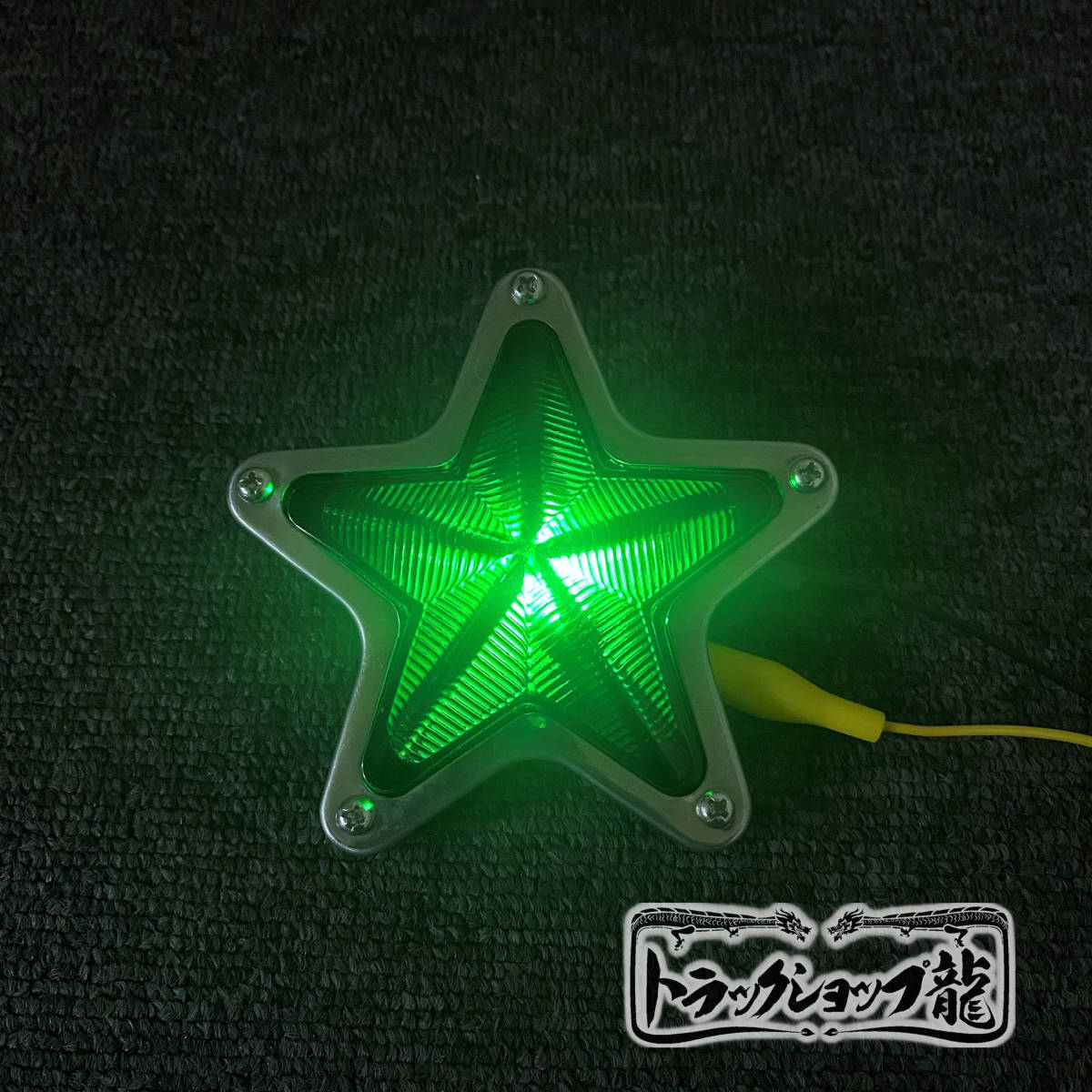 ガラス製 5点留め 星マーカー 【緑/グリーン】 1個 土台付き G0517Q