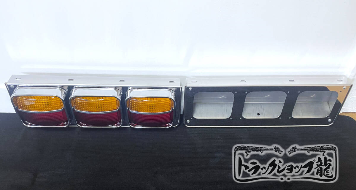 ステンレス アローテールボックス 3連 アローテールランプ 6個セット 表裏カバー 鏡面×鏡面 丸棒巻き ブラケット テール枠 S0884D