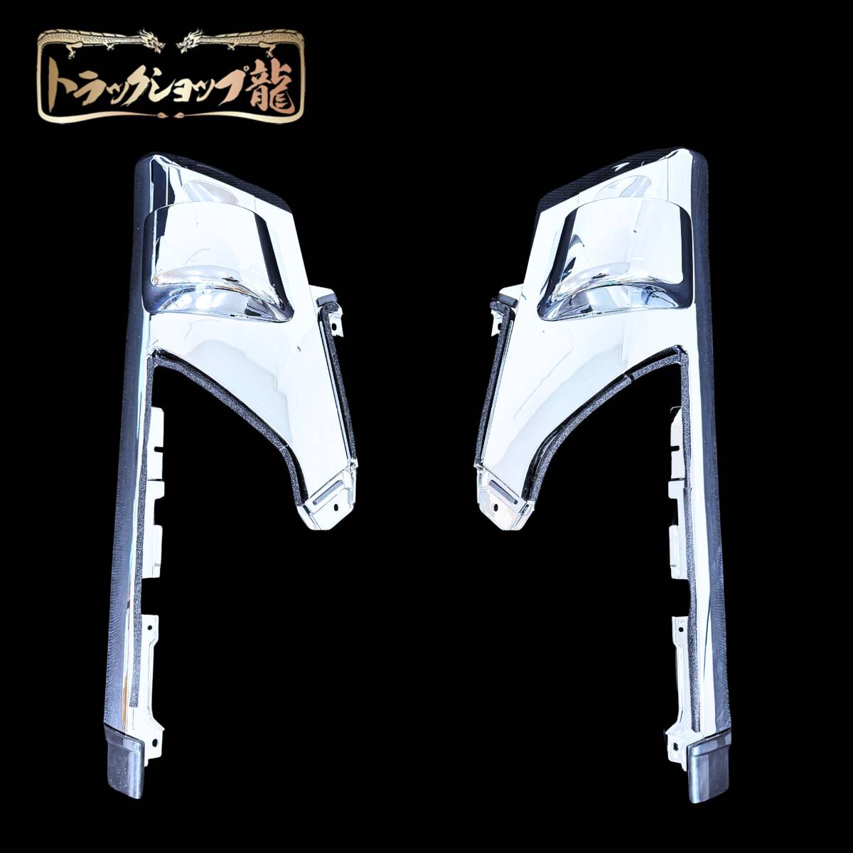 【訳あり品】 いすゞ 23エルフ 標準/ローキャブ エルフミオ メッキ コーナーパネル サイドパネル 左右セット I8074P