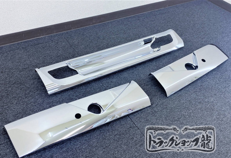 【訳あり品】 メッキ ワイパーパネル 被せ式 3分割 日野 17レンジャー ワイド用 H8038S