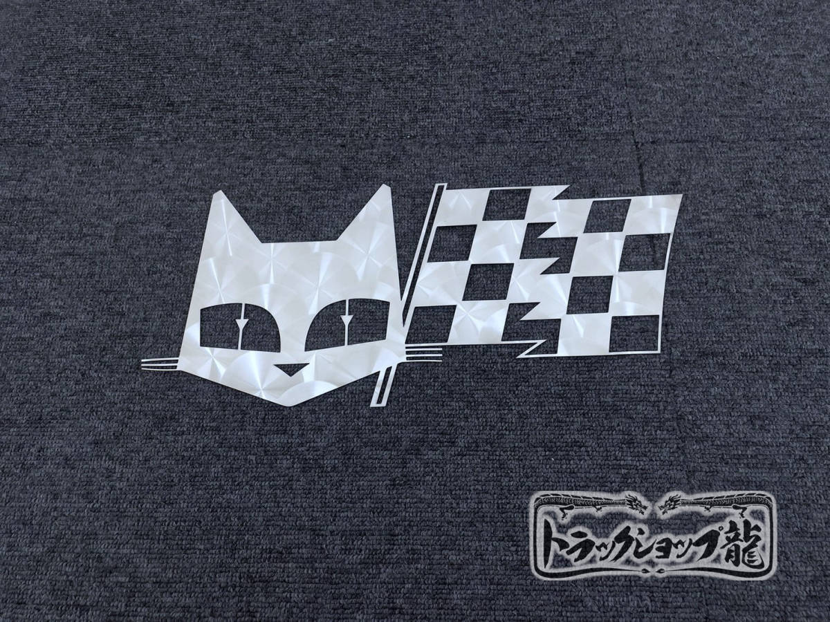 鱗柄ステンレス 飾りプレート(小) マーシャル風 猫 ネコ 飾り板 S0832L