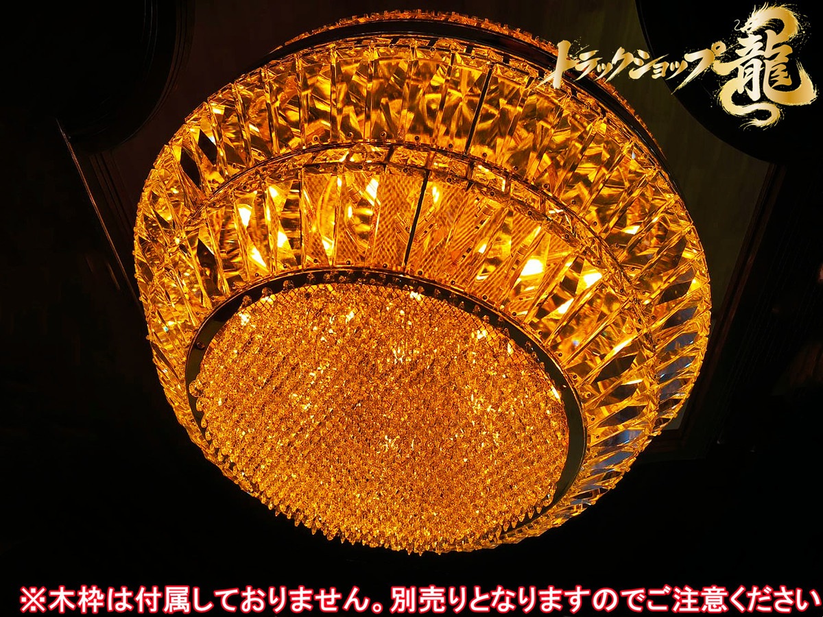 直径60cm天吊り 円形シャンデリア 円形2段 BA15S口金仕様 フルゴールド