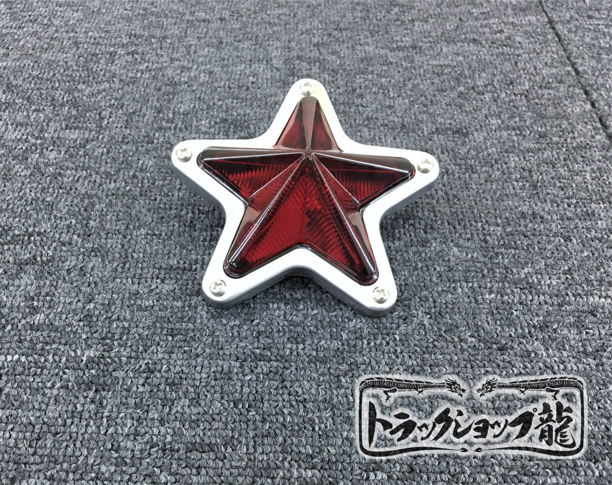 ガラス製 5点留め 星マーカー 【赤/レッド】 1個 土台付き G0519Q