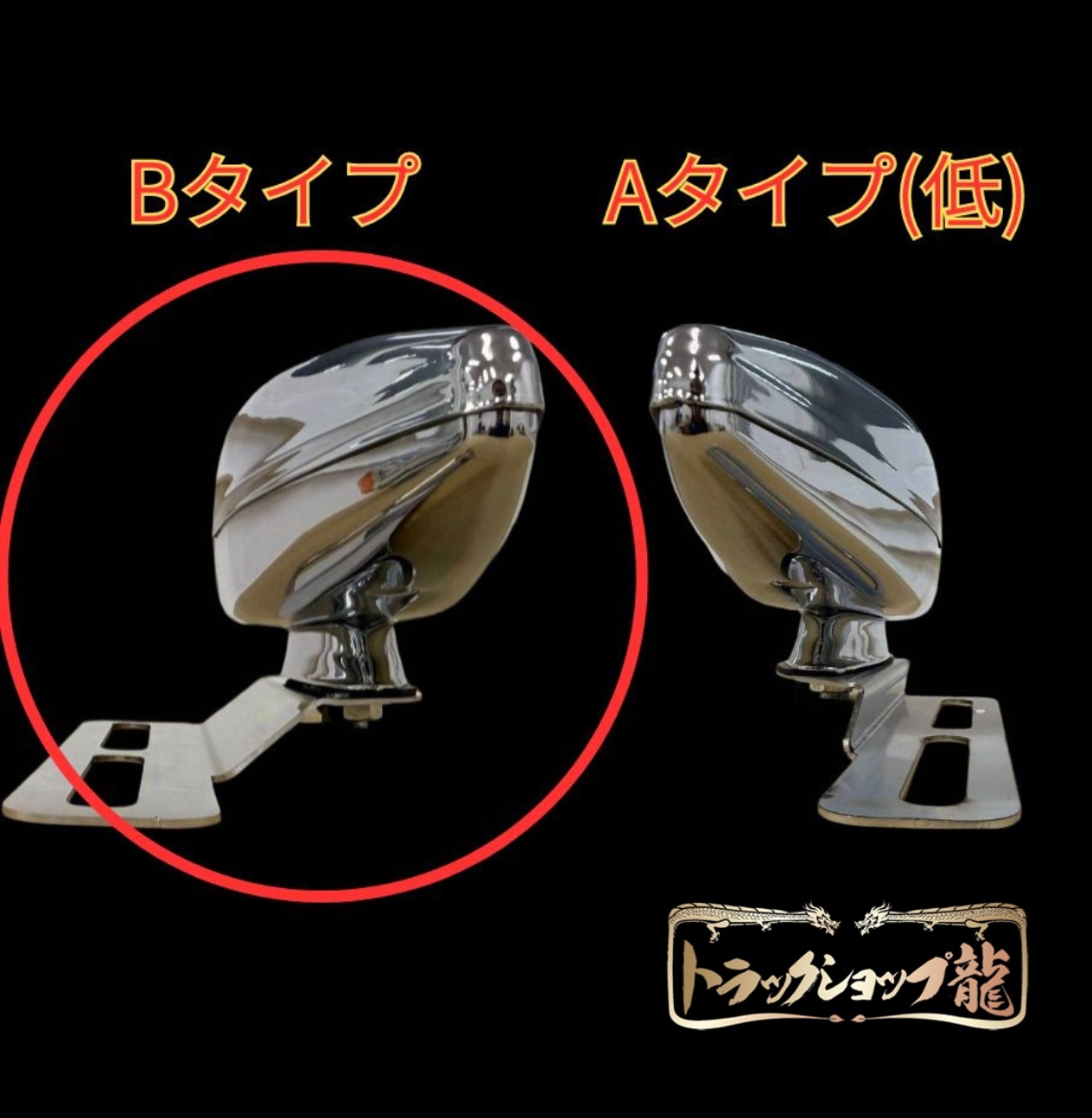 ステンレス フェンダーランプ 取付ステー Bタイプ 左右セット 鏡面 薄型 スターサイドランプ フェンダーマーカーステー T0127S
