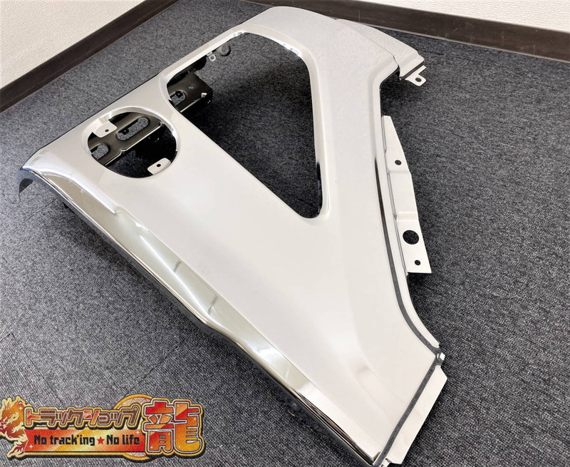 【訳あり品】 メッキ サイドバンパー RH運転席側のみ 日産UD パーフェクトクオン U8483S
