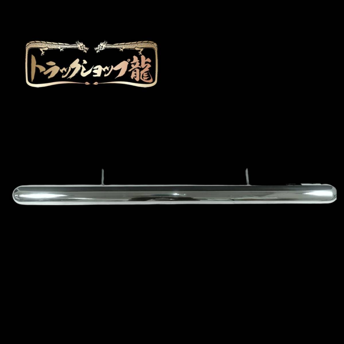 軽トラック 2tダンプ ステンレス リアパイプバンパー 丸パイプ Φ76