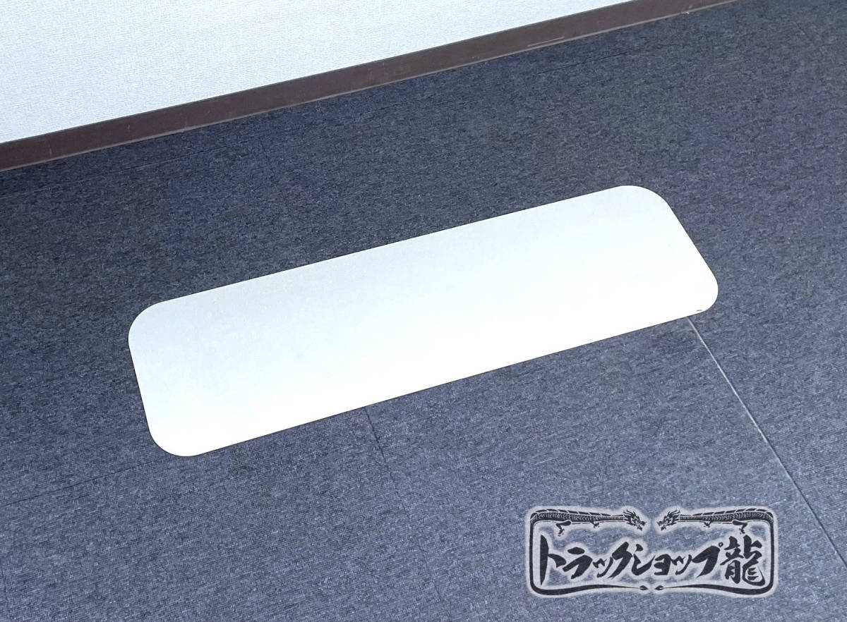 たかU【リア窓パネル　ウロコステンレス】日野プロフィア＆テラヴィ用 ステンレス リア窓パネル 両面鱗柄 2枚セット 日野 プロフィア