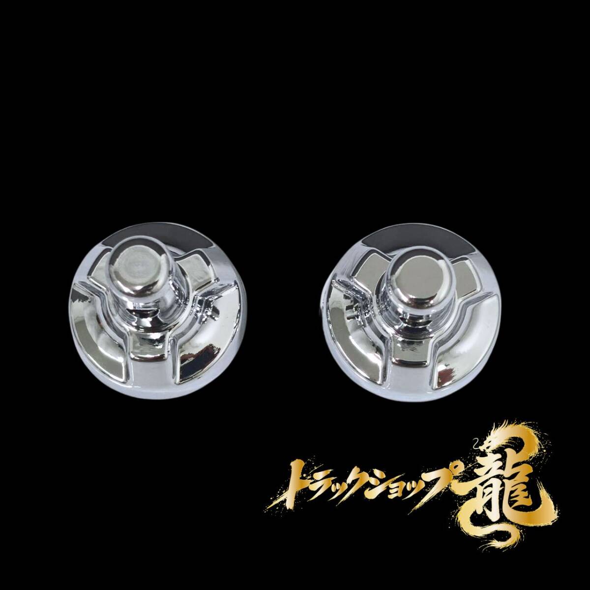 メッキ ウォッシャーノズルカバー ワイパーパネルあり用 2個セット いすゞ 07エルフ I0033S