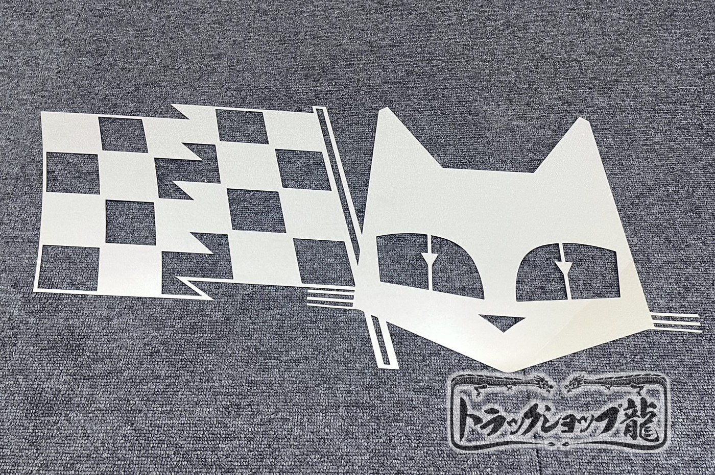 鏡面ステンレス 飾りプレート(大) マーシャル風 ネコ 猫 飾り板 S0974R