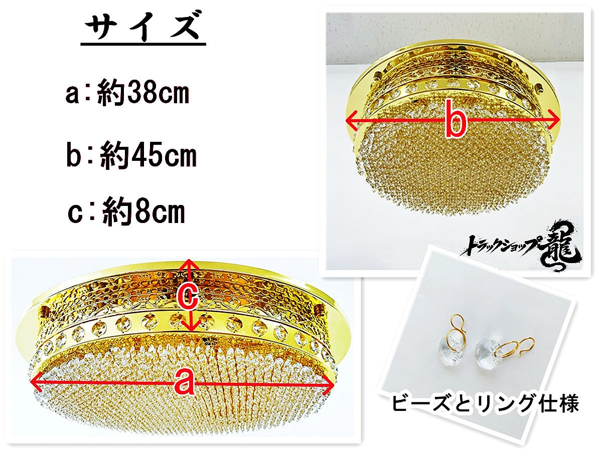 UFOシャンデリア 直径約45cm 天吊り 直径45cm UFO型 トラック シャンデリア 1段 BA15S口金 濃い