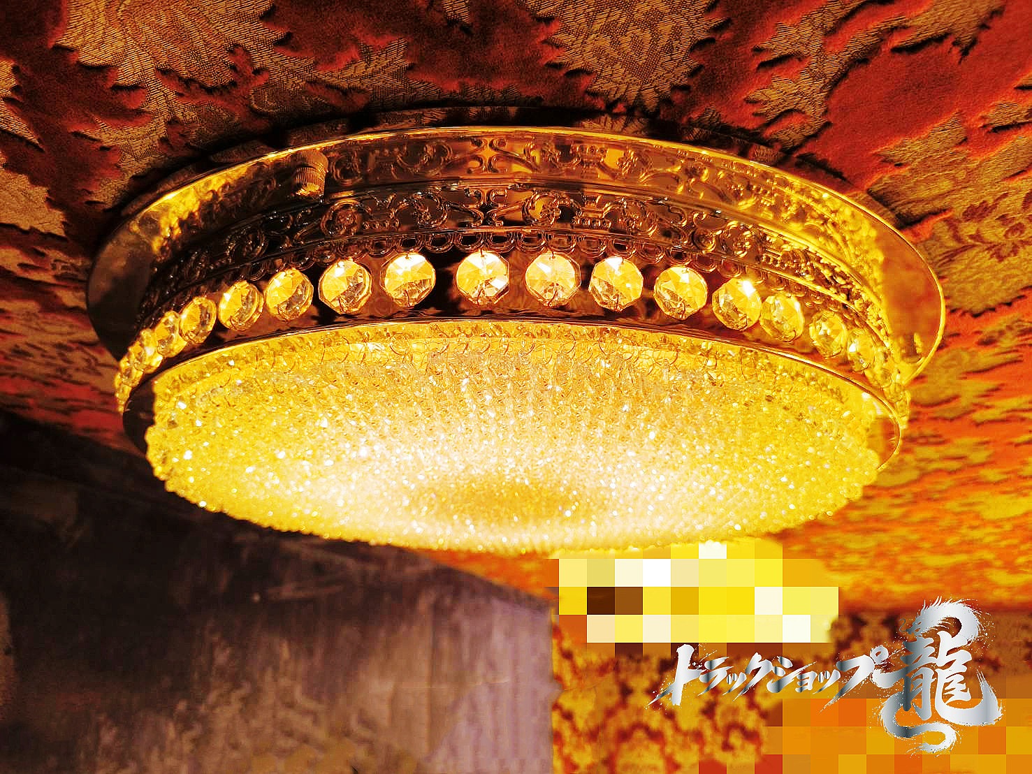 天吊り 直径45cm UFO型 トラック シャンデリア 1段 BA15S口金 濃い