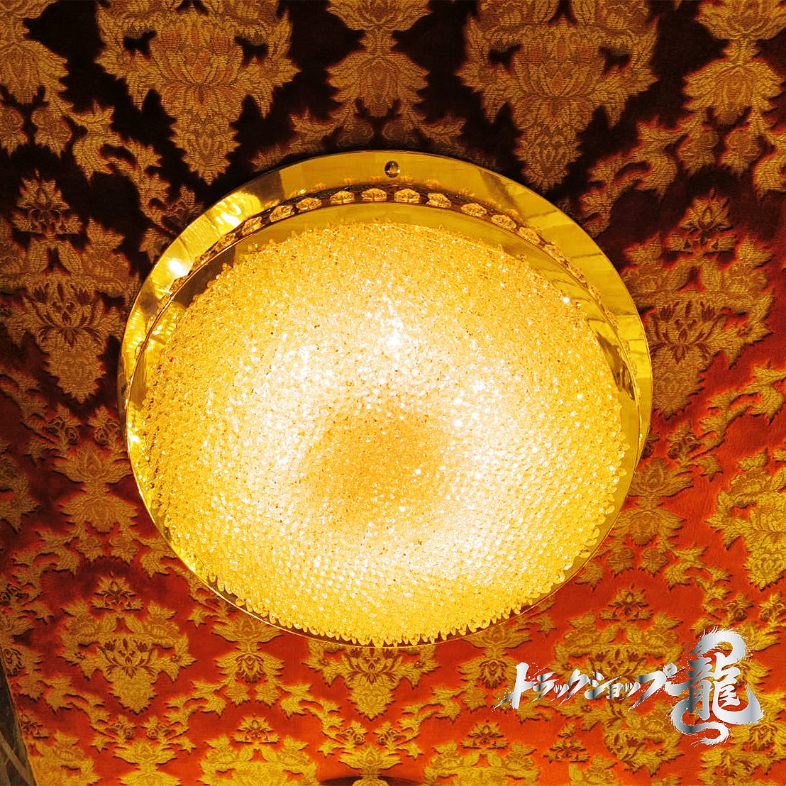 天吊り 直径45cm UFO型 トラック シャンデリア 1段 BA15S口金 濃い