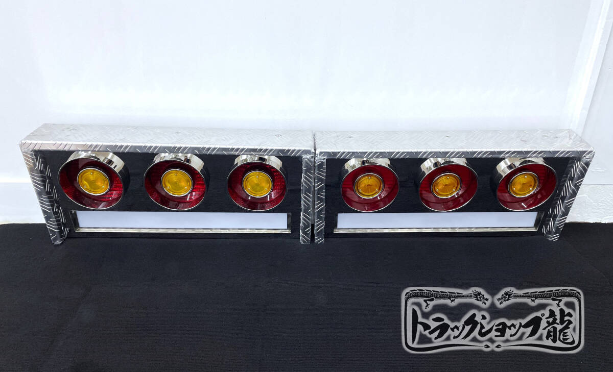 ステンレス×アルミ縞板 3連 テールボックス 2個セット テールランプ