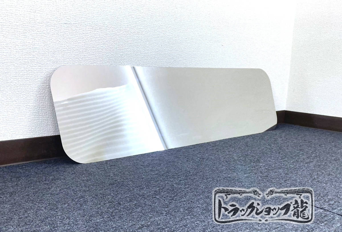 0615 ふそう ジェネレーション/ブルーテックキャンター ウインドウパネル鏡面 0615 ふそう ジェネレーション/ブルーテックキャンター ウインドウ