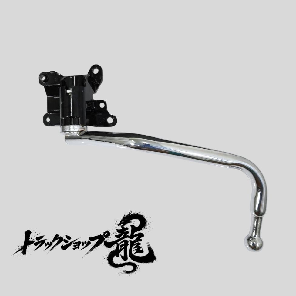 メッキ ミラーステー RH手動/LH手動 左右セット 三菱ふそう ジェネレーションキャンター M0823D
