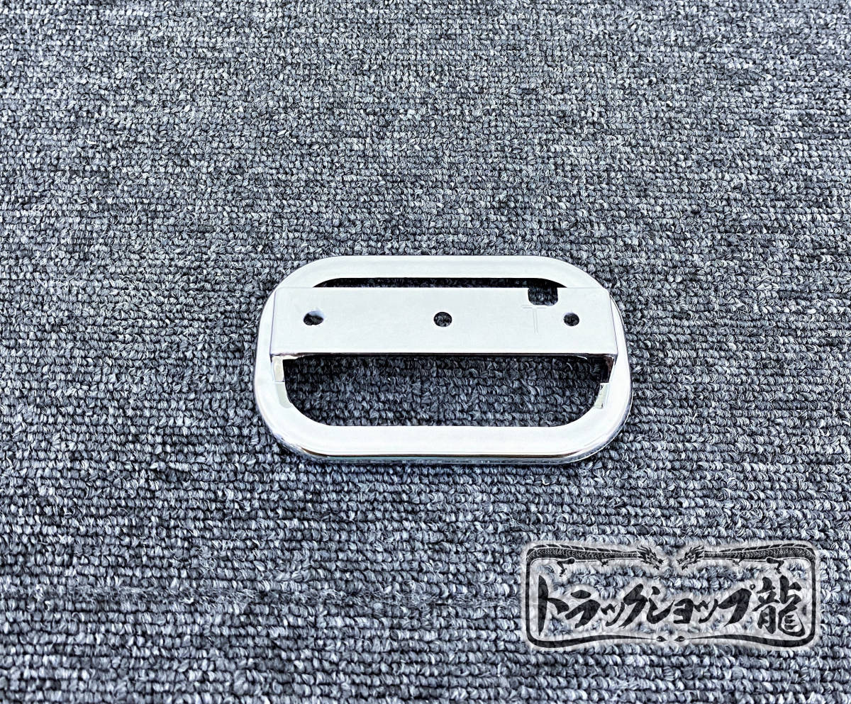 メッキ 角マーカーリング 1個 クロームメッキ かまぼこマーカー メッキリング S0274S