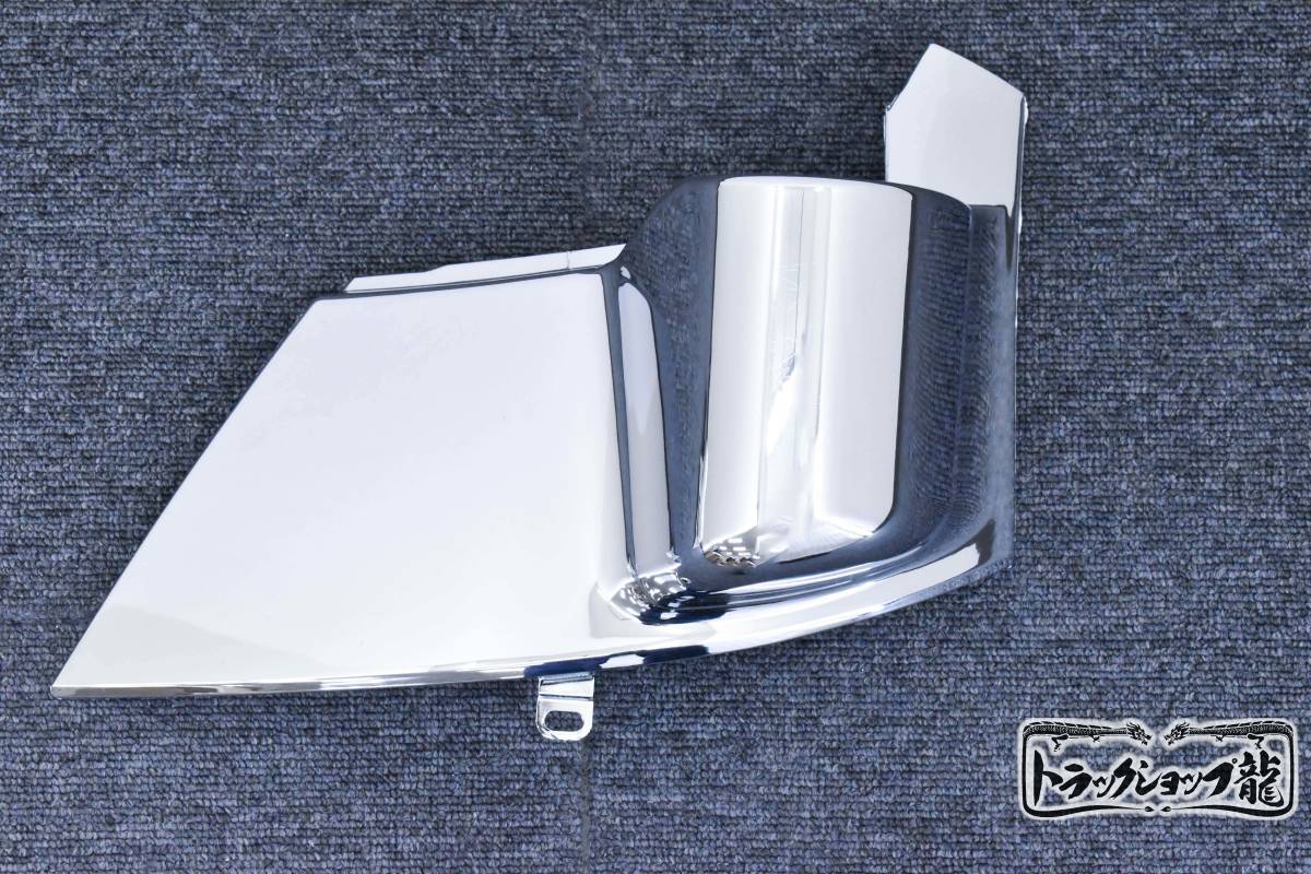 メッキ ミラーアームカバー コーナーパネル 助手席のみ　電動タイプ用 日野デュトロ トヨタダイナ 標準 H0128Y