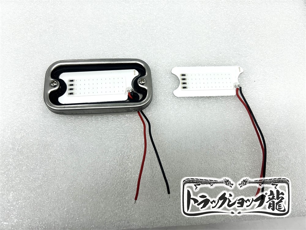 光源 板タイプ 角マーカー 【青色板/瑠璃色レンズ】 1個 LEDユニット 12-24V付き 角型 サイドランプ 前開きタイプ ガラスレンズ D0691L