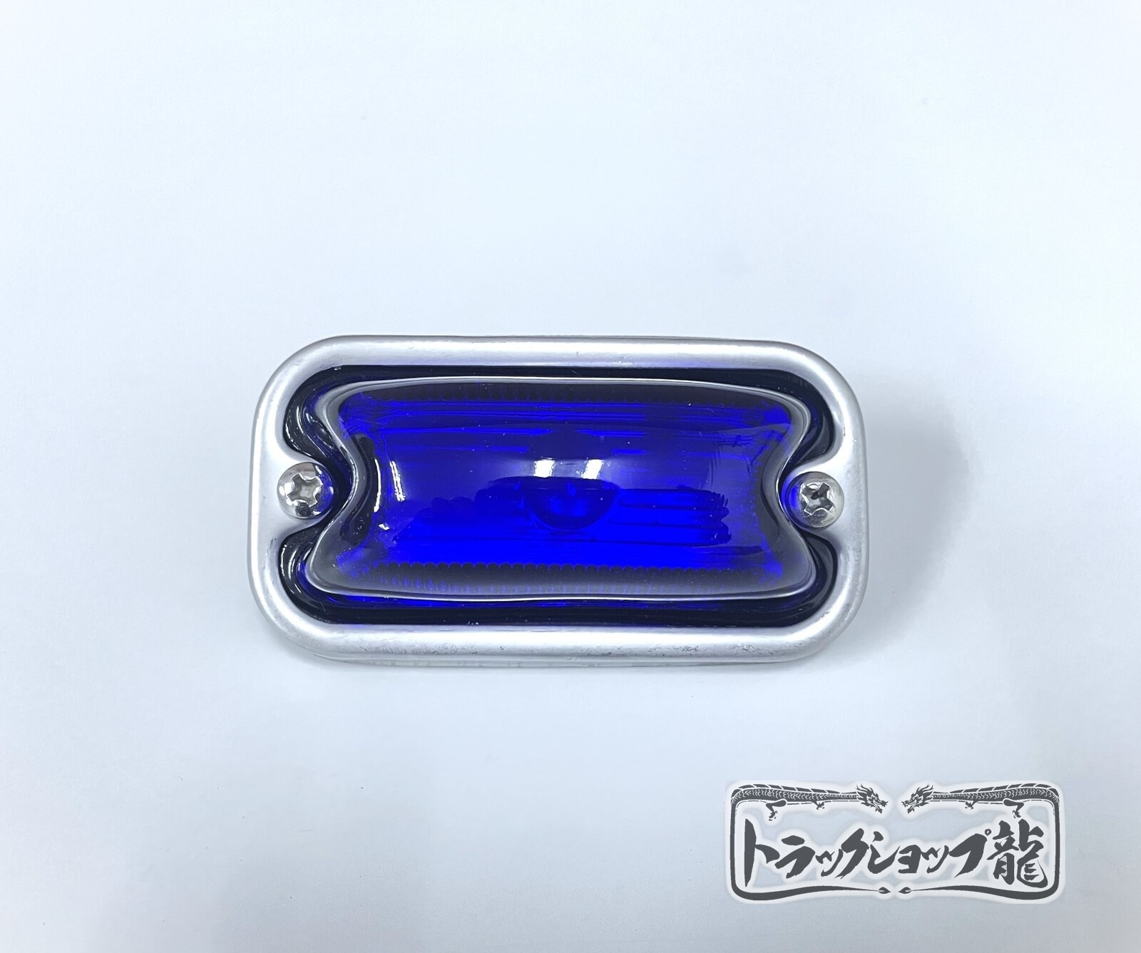 瑠璃色マーカーLEDです A型 バスマーカーランプ ガラス製レンズ