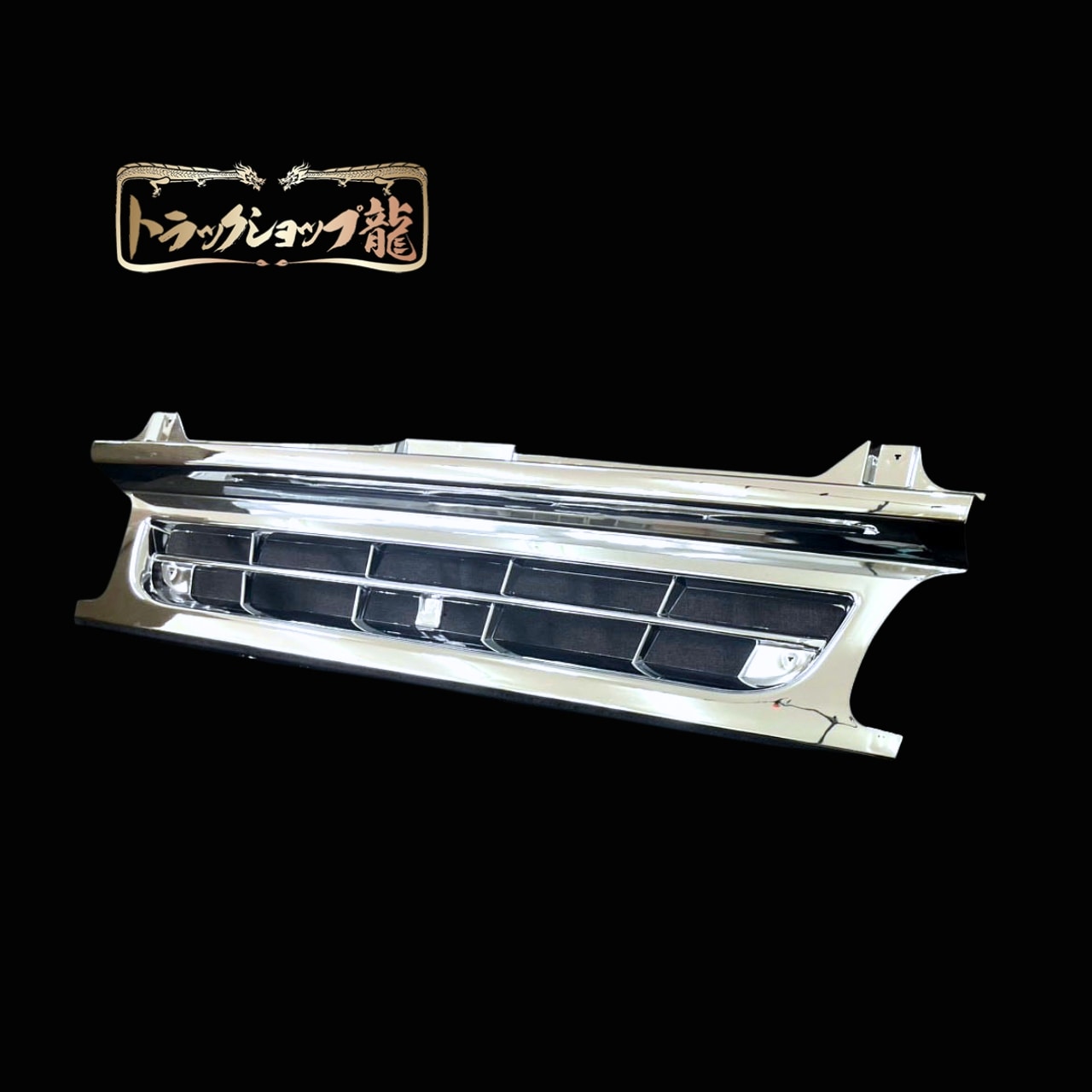 【在庫一掃】 メッキ フロントグリル 幅107cm 日野 ライジングレンジャー 標準用 H0132S