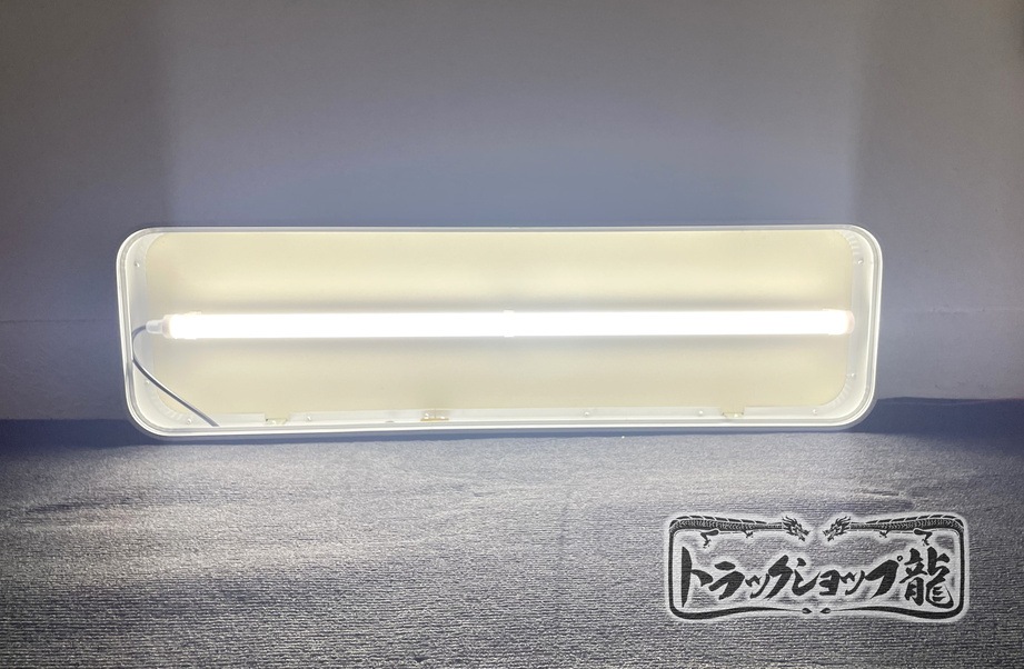 アルミ看板灯 【大】 LEDユニット付き (880×250) すりガラス アルナ大