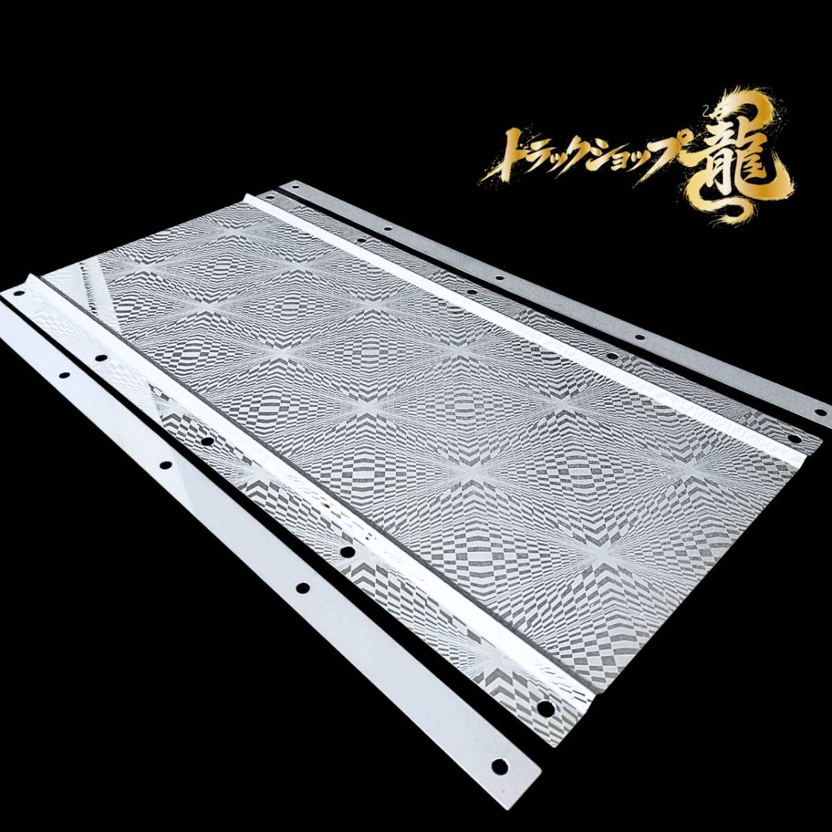 ステンレス 泥除けウエイト(中) 幅500mm 淡路エッチング板仕様 P304