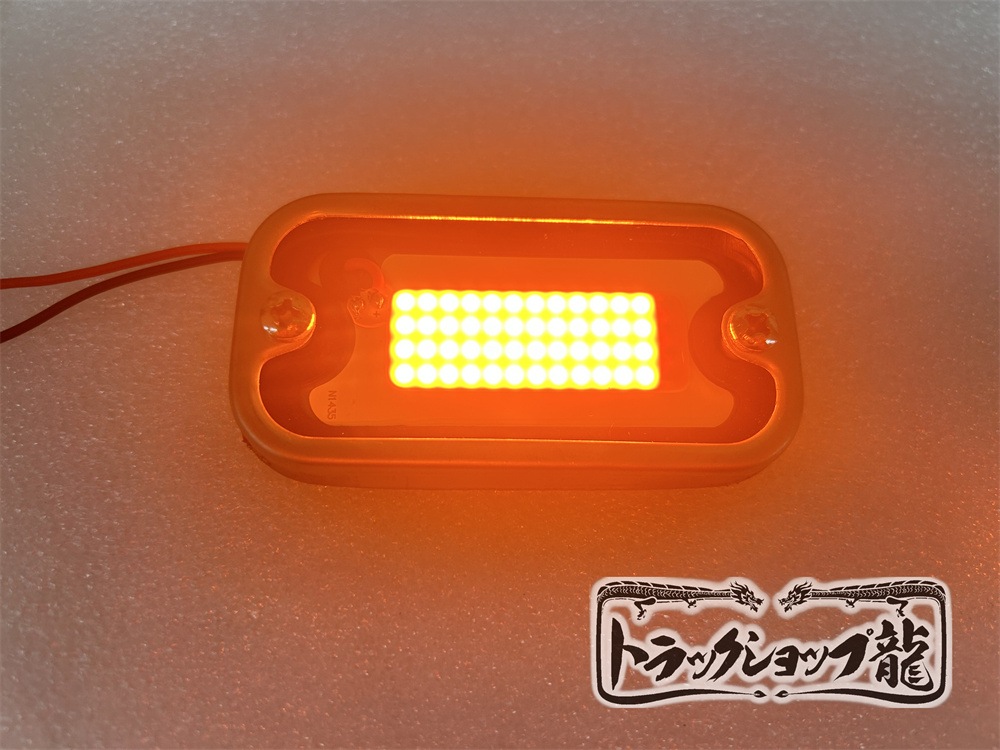 光源 板タイプ 角マーカー 【橙色板/アンバーレンズ】 1個 LEDユニット 12-24V付き 角型 サイドランプ 前開きタイプ ガラスレンズ D0693L