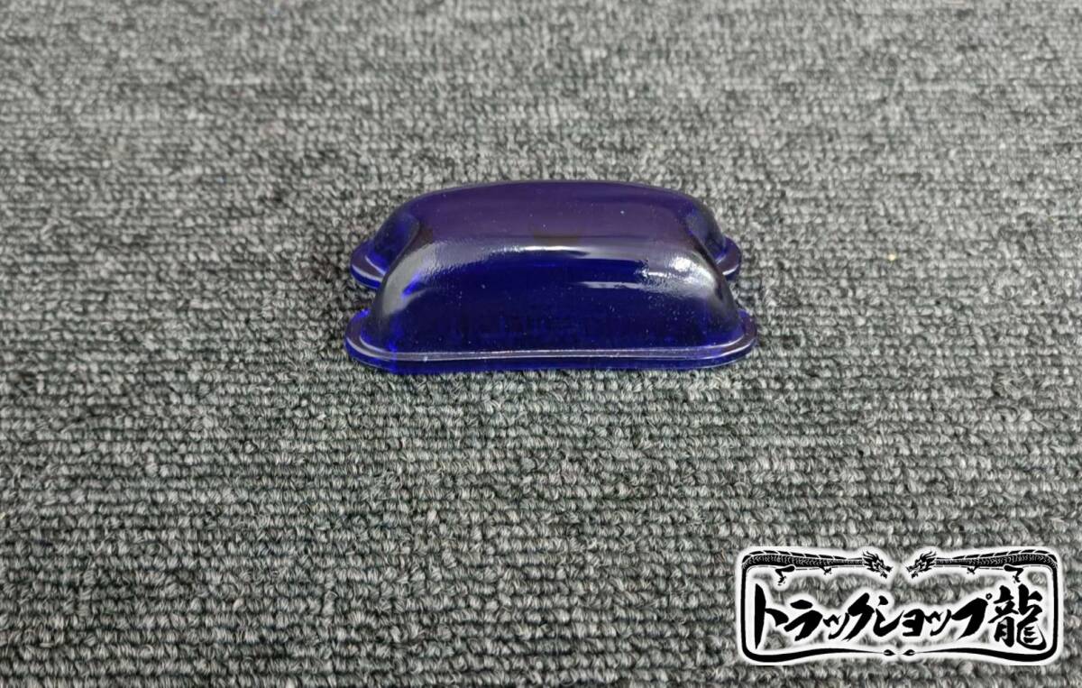 角マーカー 【瑠璃色】 レンズのみ 10個セット 角型 サイドランプ