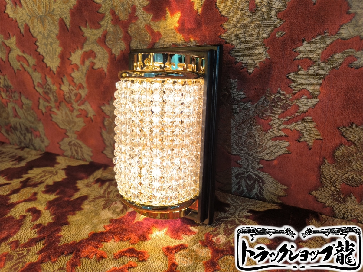 壁掛けシャンデリア 高品質 壁掛 シャンデリア 2個セット 木枠土台 ゴールドメッキ