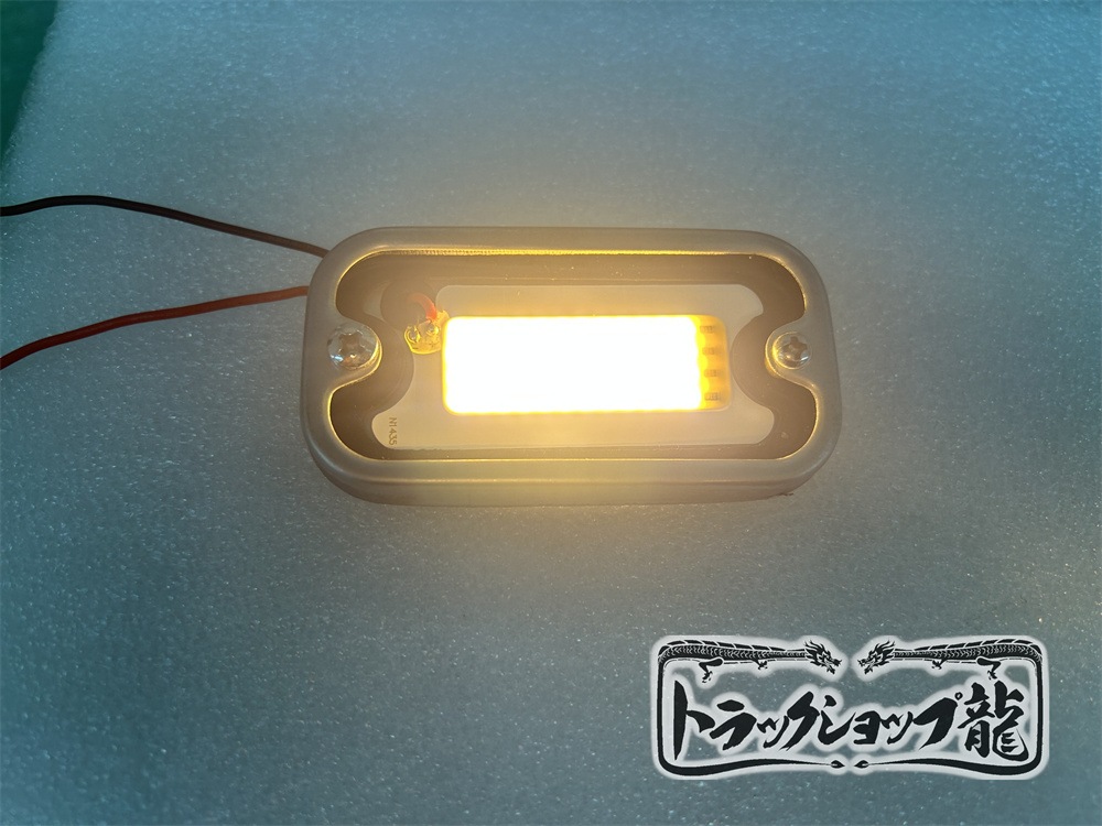 光源 板タイプ 角マーカー 【電球色板/黄色レンズ】 1個 LEDユニット 12-24V付き 角型 サイドランプ 前開きタイプ ガラスレンズ D0695L