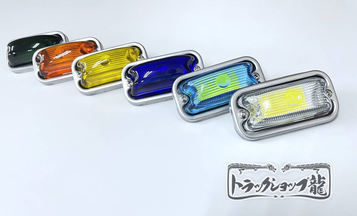 光源 板タイプ 角マーカー 【電球色板/黄色レンズ】 1個 LEDユニット 12-24V付き 角型 サイドランプ 前開きタイプ ガラスレンズ D0695L