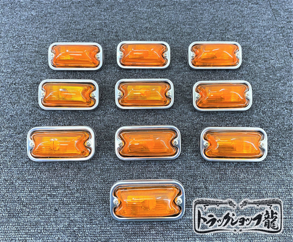 10個セット 角 マーカー用 橙色 オレンジ ガラスレンズ レンズ