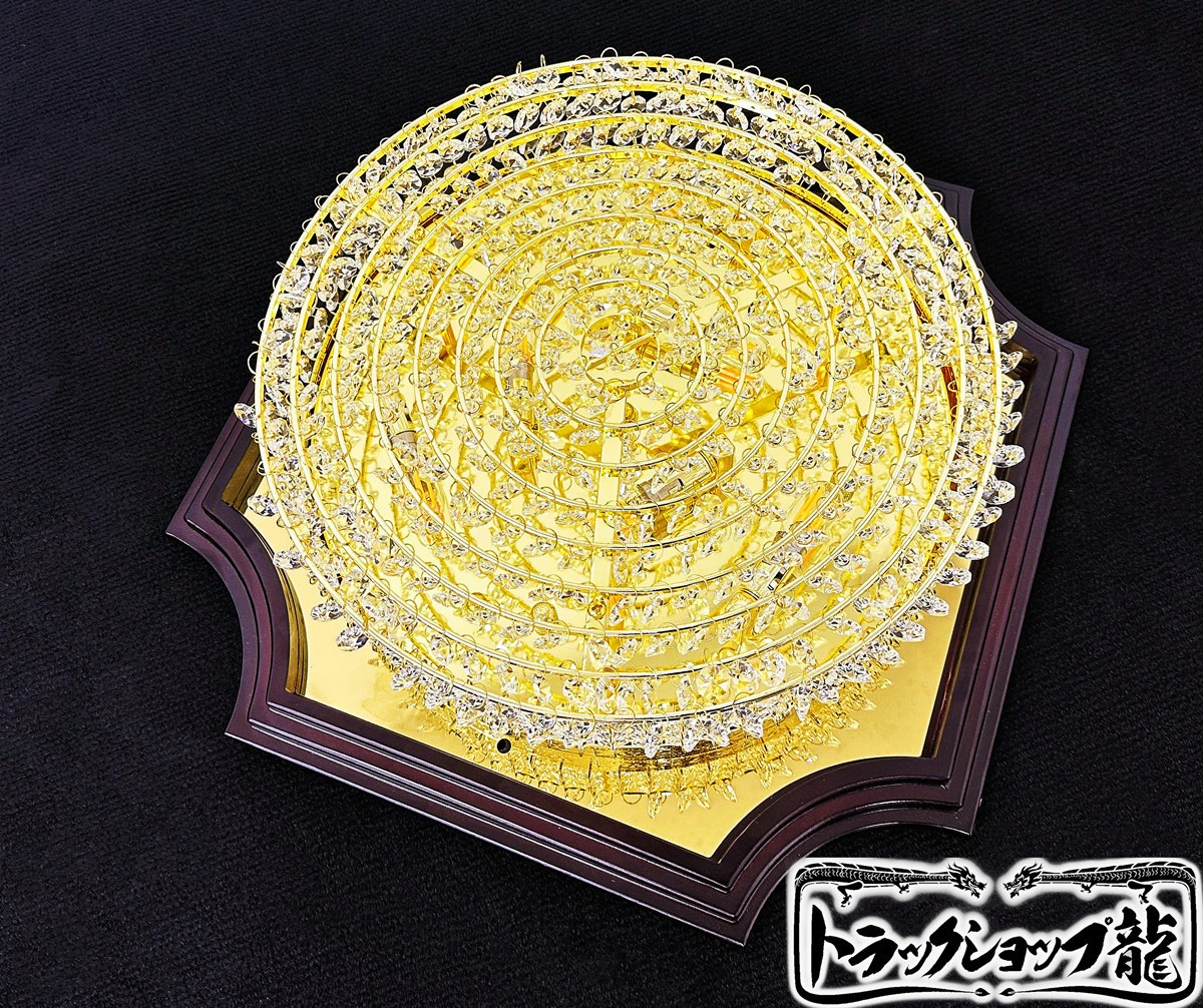 特価 オリジナル！新入荷 天吊り 38㎝ 小 シャンデリア用 ゴールド真空メッキ 木枠土台 ダークブラウン デコトラ 男の城 観光バス 金華山 C8713S
