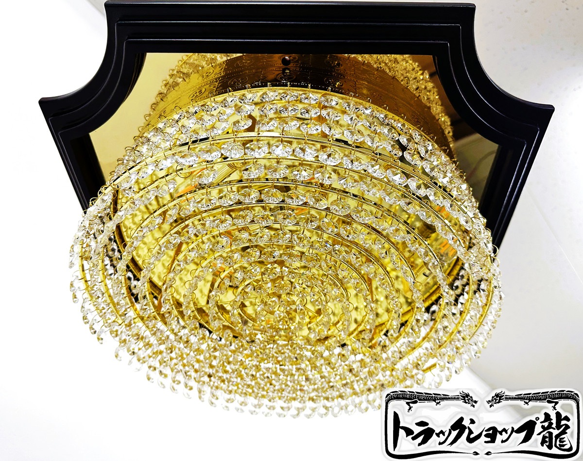 特価 オリジナル！新入荷 天吊り 38㎝ 小 シャンデリア用 ゴールド真空メッキ 木枠土台 ダークブラウン デコトラ 男の城 観光バス 金華山 C8713S